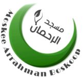 Moskee Arrahman Boskoop